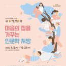 아름동도서관 이미지