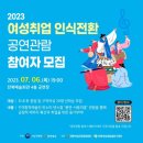 (유)백제 | 2023 전북여성교육문화센터 여성취업 인식전환 <몽연-서동의 꽃> 공연관람 참여 후기