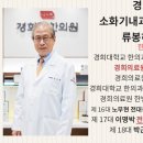 경희이촌한의원 이미지