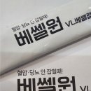 천안부광약국 | 혈압·혈당 관리 고민? 베쎌원으로 시작한 변화 후기