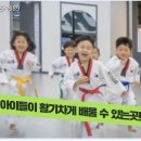 제일국가대표태권도장 이미지