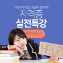 한국강사공제회연수원