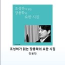 클래식으로 문학을 읽다 이미지