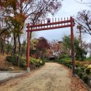 노량진 사육신 공원(死六臣 公園)을 보고서 (下) 이미지