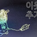 철길점빵