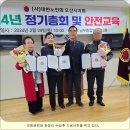 2023년 (사)대한노인회 양양군지회 정기총회 | (사) 대한노인회 오산시 지회 2024년 정기 총회 개최 &lt;시민홍보단 박화규&gt;