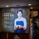 정선콩국수 소소정 이미지