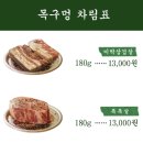 대흥솥뚜껑삼겹살 이미지