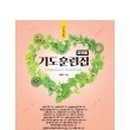 오병이어의 집 이미지