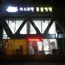 반려동물 의료센터 다울 이미지