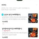 할머니가래떡볶이수원 이미지