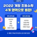 스마트해법수학영어반곡학원