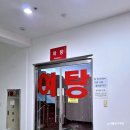 월드온천24 | 강원도 춘천 온천 가볼만한곳 월드온천24