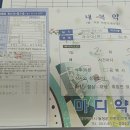 현풍경대연합정형외과의원 Daum카페