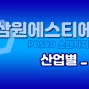 삼원에너지 이미지