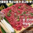 육회에연어를더하다
