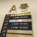 광안리 숙소 브라운도트호텔 민락점(오션브릿지점)