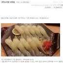초밥 이미지