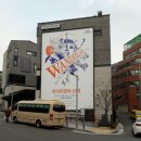 [전시회후기] 한남동 디뮤지엄에서 느끼는 Wanderland &#39;파리지앵의 산책&#39;