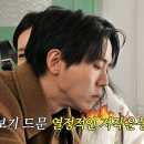 2월22일 놀면 뭐하니? 주우재 보기 드문 열정적인 저작운동 아메리카노만 연신 마시는 하하XKCM 영상 이미지