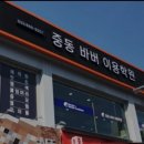 중동바버이용학원 이미지