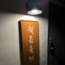 쉴틈올레 이미지