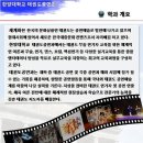 한양대 태권도 이미지