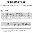 서울구로 천왕여성안심주택 입주자 모집공고(2014.10.31) 이미지