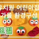 가을환경 이미지