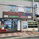 형제장어