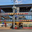 사계절 바다 맛집 이미지