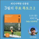 「손상된 행성에서 더 나은 파국을 상상하기」 북토크 | [공지] 3월에 열리는 북토크 행사를 소개합니다.