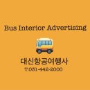 (주)대신항공여행사 이미지