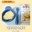 아기 간식 어린이 간식, 먹보대장 누룽지