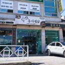 동아찜닭 이미지
