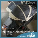 베이비시티