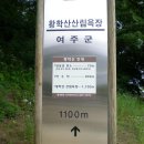 민유중 선생묘 이미지
