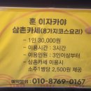 제기동횟집 훈 가격 위치 영업시간