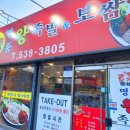 명품왕족발 이미지