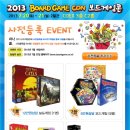 보드게임 이미지