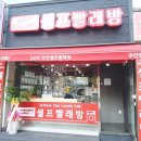 주안홈마트 - 미추홀구 미추홀대로645번길 33 | 주안홈마트