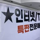 전국휴대폰특판매장 이미지