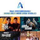 [채널A] 콘텐츠밸류업팀 2026 하반기 홍보·마케팅/디자인 업무 인턴 모집 (~8/2 23:59) 이미지