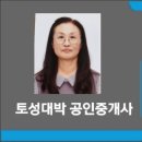 베드로공인중개사사무소 네이버블로그