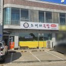 당진시 송악로 665 이미지