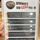 일품양평해장국(안산본오점)