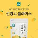 건망고 슬라이스 300g 이미지