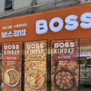 명가김밥미역국 | 홍대맛집 보스김밥 키토김밥 + 닭강정 + 미역국 세트 후기
