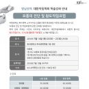 동의대학교부속한방병원 이미지