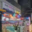 죽변항등대막회
